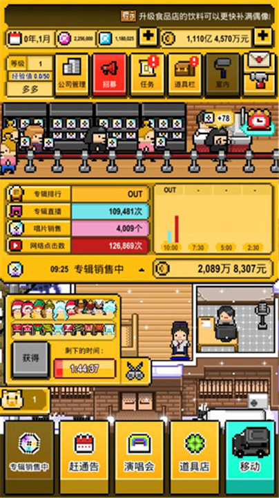 偶像天团养成记汉化版
