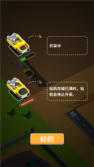开矿当老板