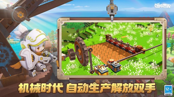 迷你世界生存版