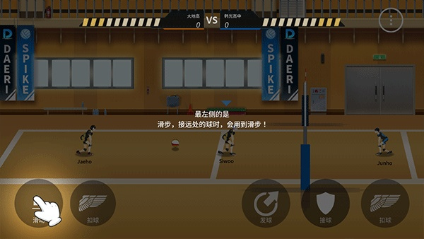 排球故事手机版