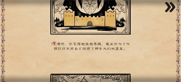 愤怒的国王手机版