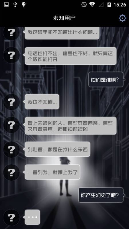 异次元通讯游戏截图
