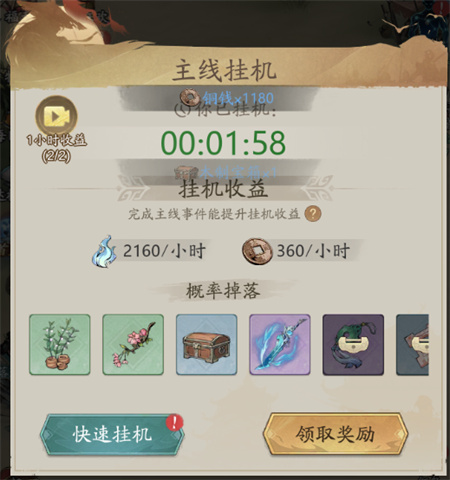 自在江湖手游