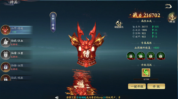 封灵诀手游