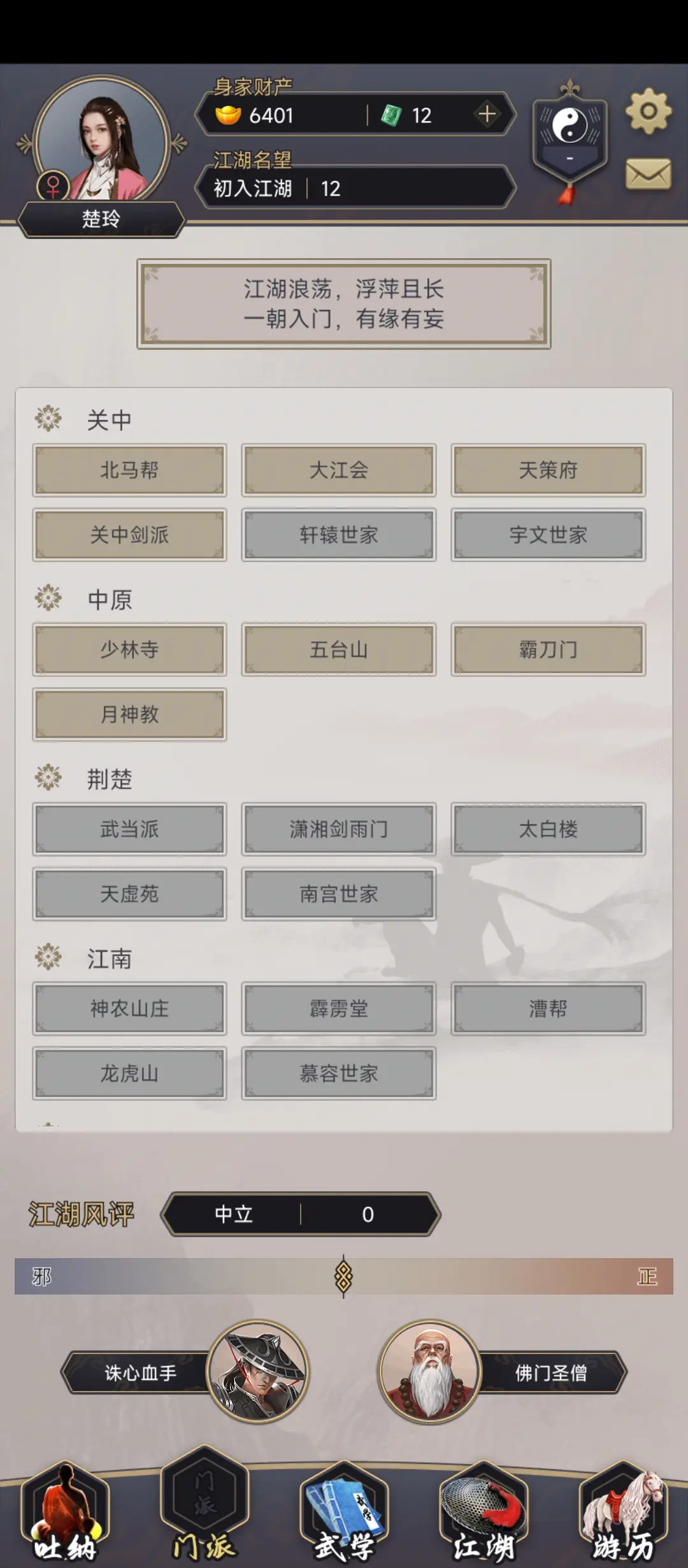 这就是江湖小米版
