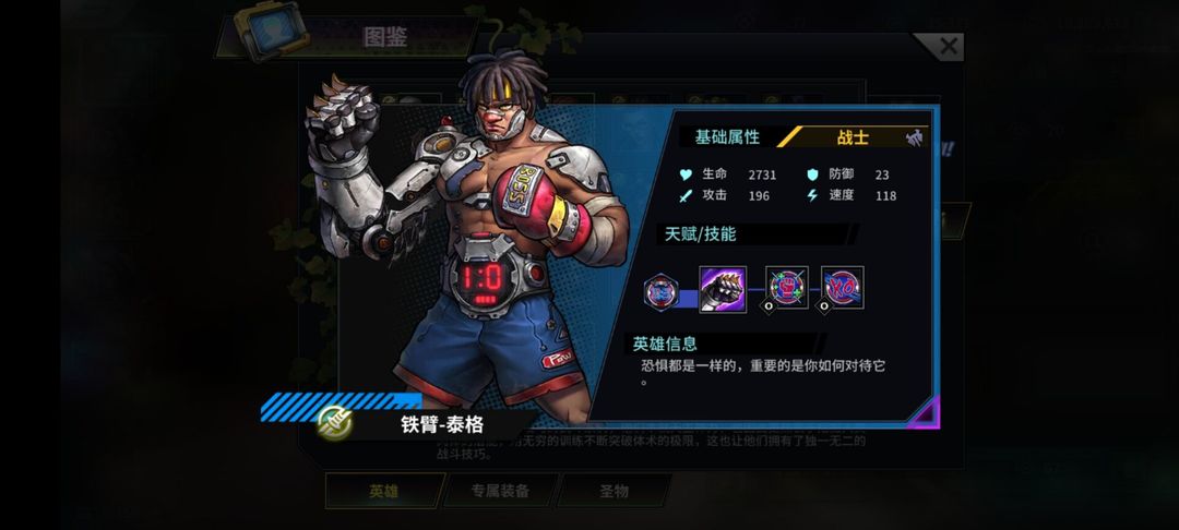 明日边境