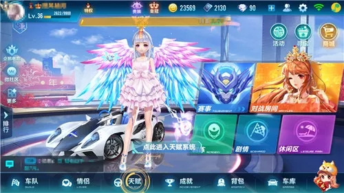 qq飞车台服