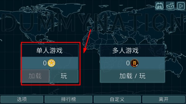 Dummynation中文破解版内置菜单版游戏攻略1