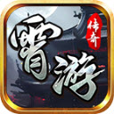 霄游传奇安卓版