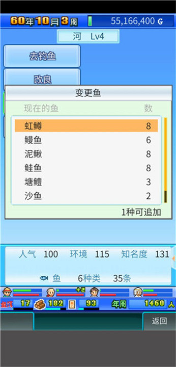 大自然物语中文版