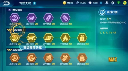 qq飞车台服