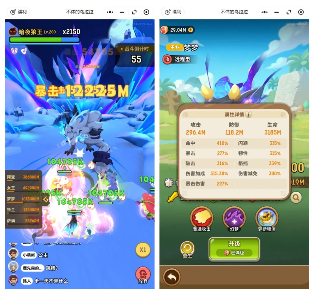 不休的乌拉拉