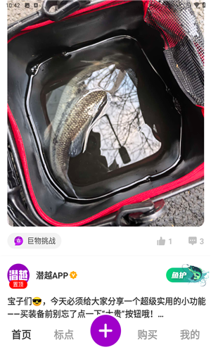 潜越