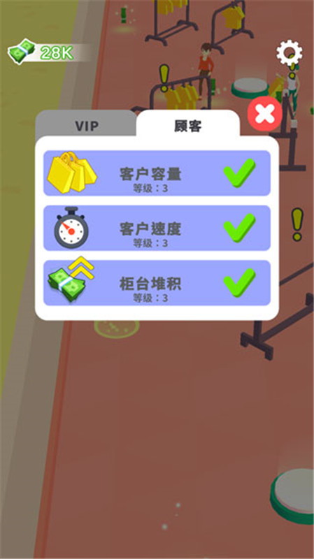 我的时装店