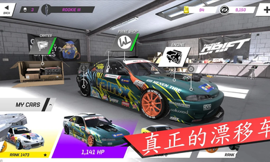 扭矩漂移内购版