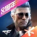 CF手游12.05五周年永久蓝龙魂钻石版