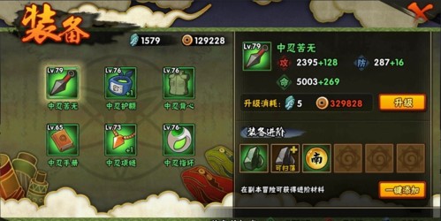 火影忍者4