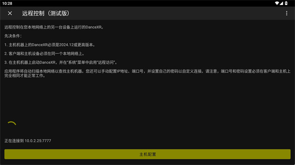DanceXR舞动幻境手游