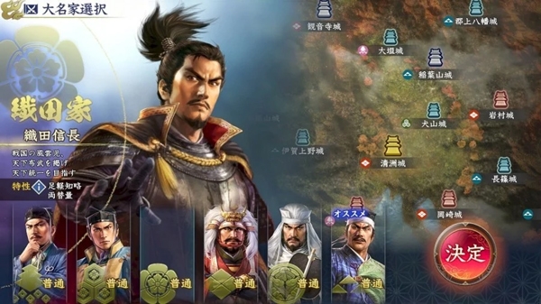 信长之野望霸道