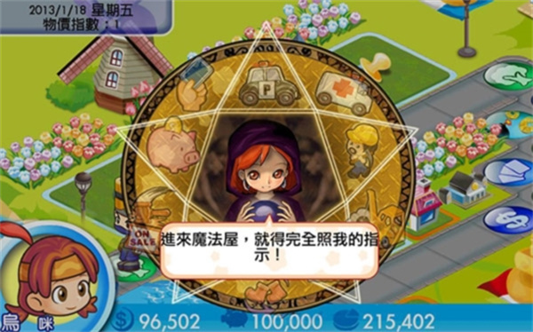 大富翁4fun手游