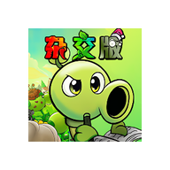 植物大战僵尸杂交重制版 v0.1.0