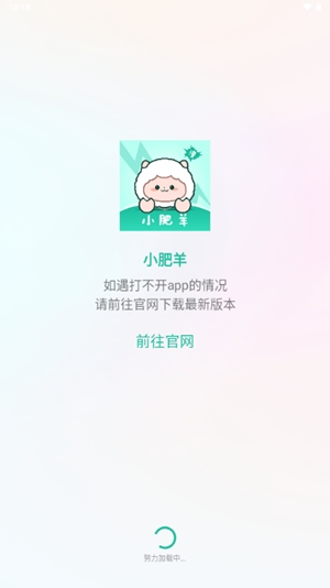 小肥羊漫画app