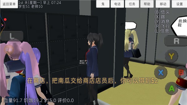 高校模拟器僵尸版图片