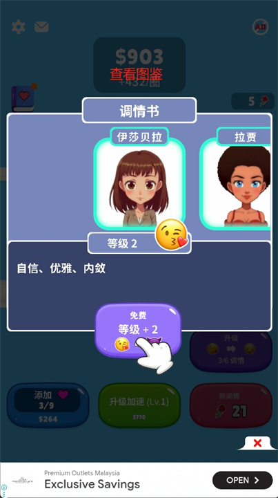 爱恋循环安卓版