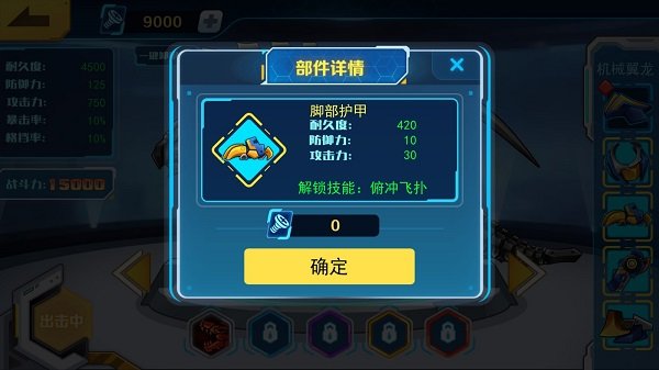 机甲斗兽场免广告2025