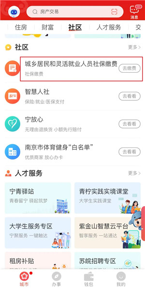 我的南京
