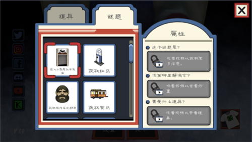 恐怖冰淇淋3新手玩法3