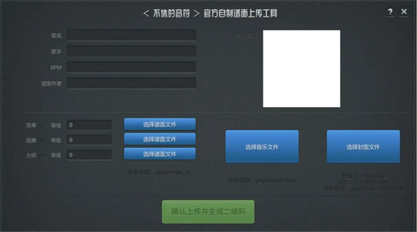 不休的音符2025