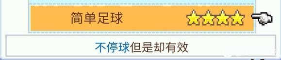 冠军足球物语2