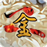 金庸群侠传2江湖版