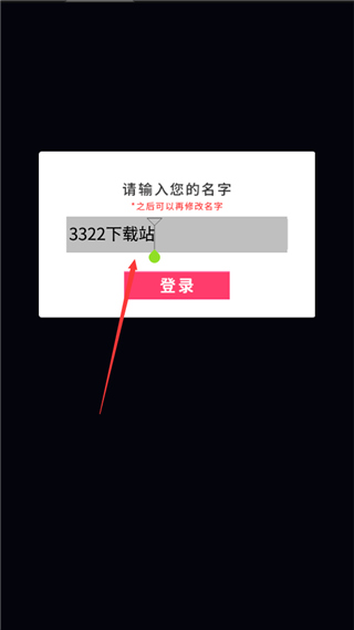 秘密短讯手游