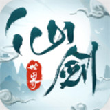 仙剑世界手游