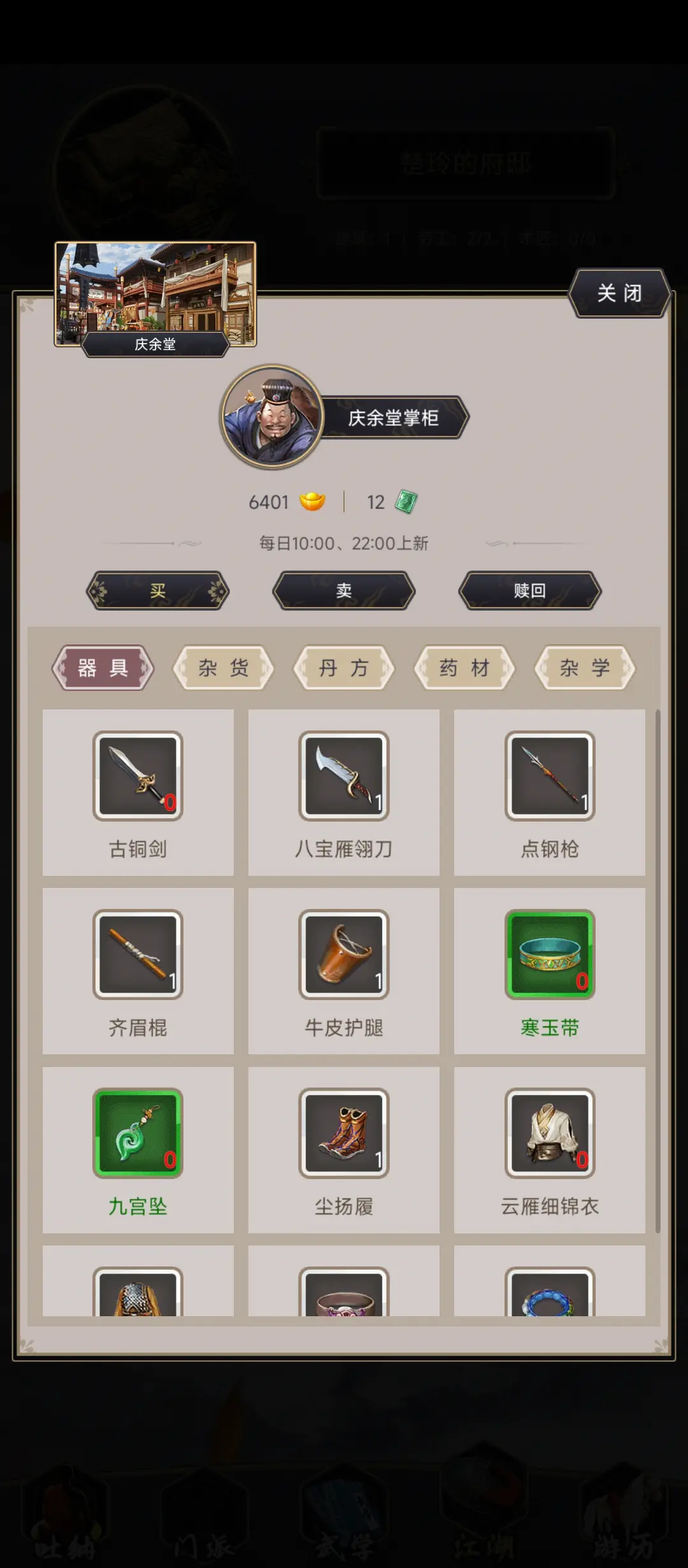 这就是江湖小米版