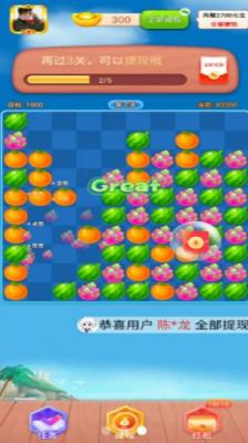 欢乐消消赚红包版
