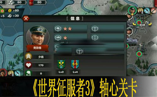 世界征服者3图片4