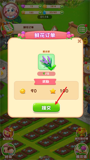 动物花店手游