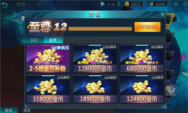 奥特曼传奇英雄内置菜单免费充值最新版截图