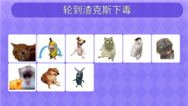 Meme的毒药