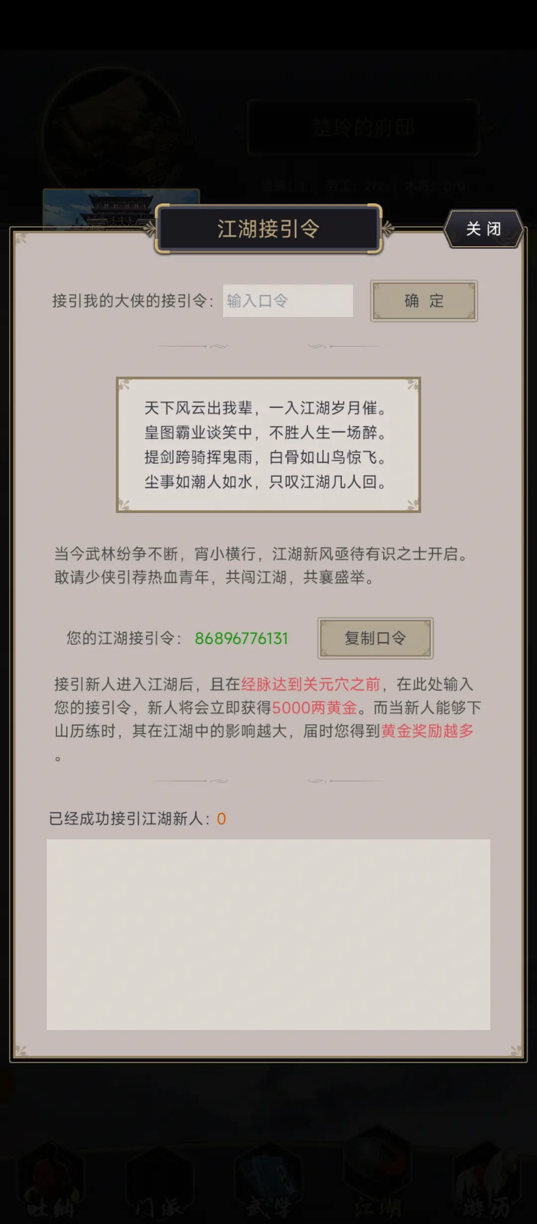 这就是江湖小米版