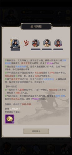 这就是江湖官方版2