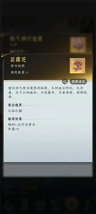 问剑长生手游安卓版