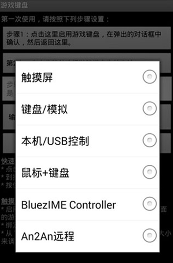 游戏键盘