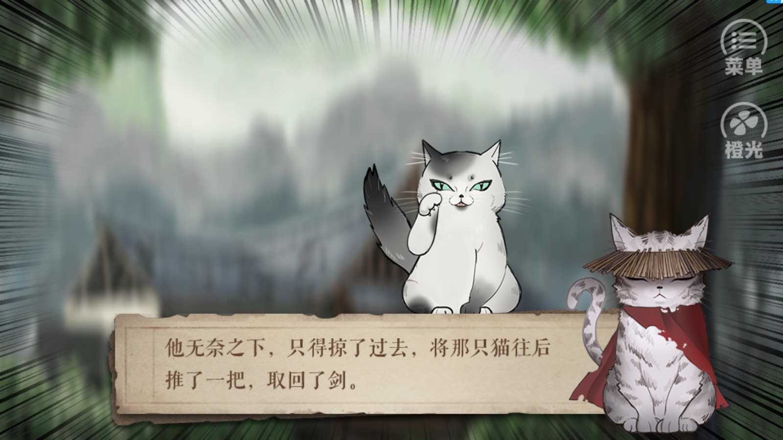 橙光事了拂猫去破解完结截图
