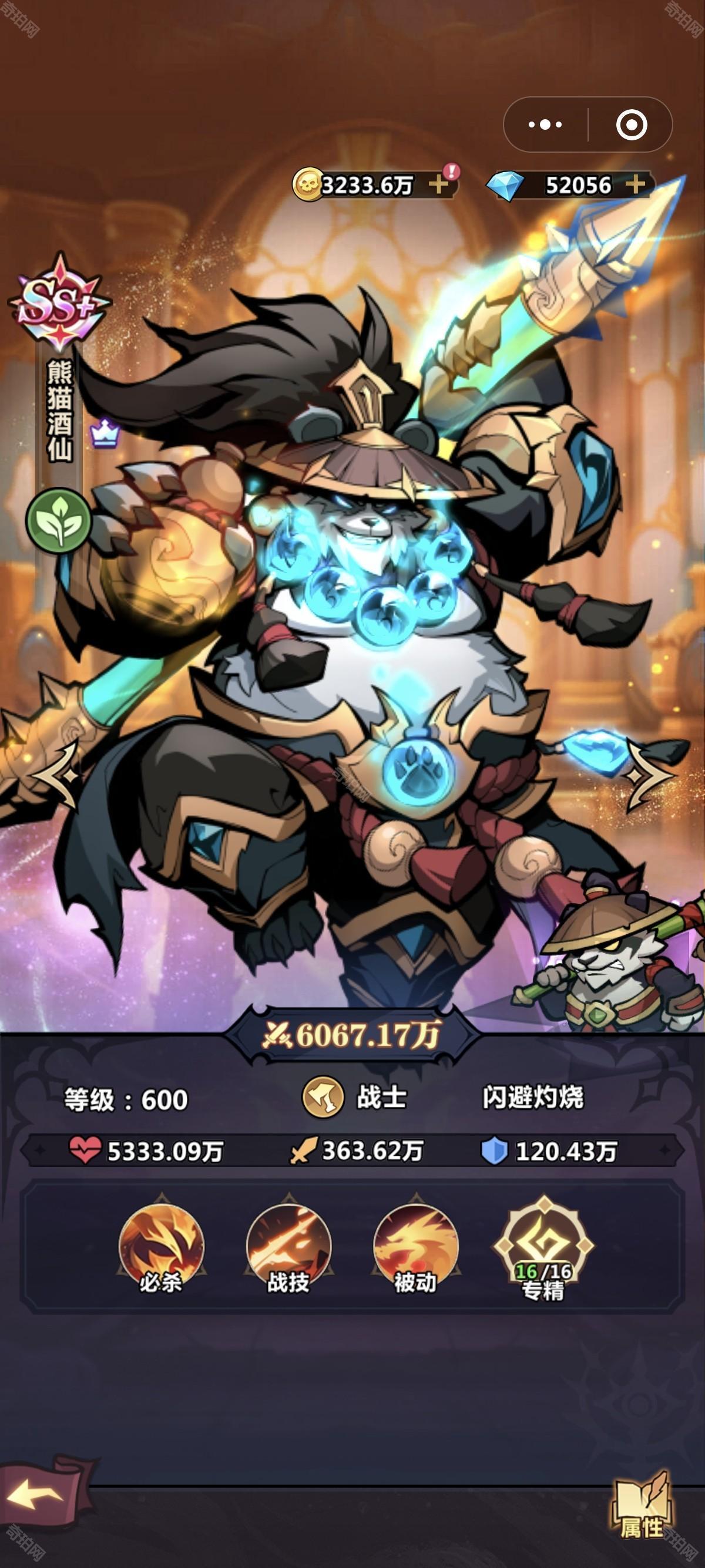 军团远征手机版