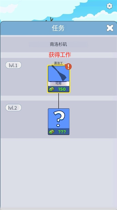 模拟富豪人生游戏