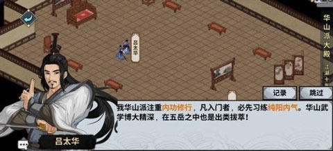 汉家江湖B站版